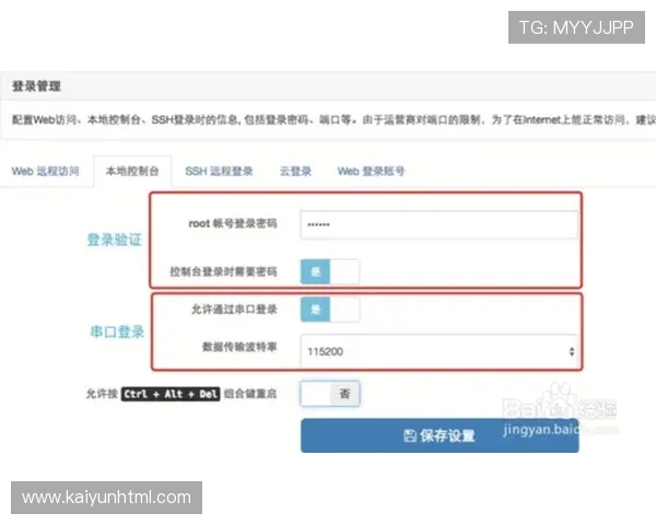 开云登陆网页最新入口指南帮助玩家快速安全登录体验全新游戏内容