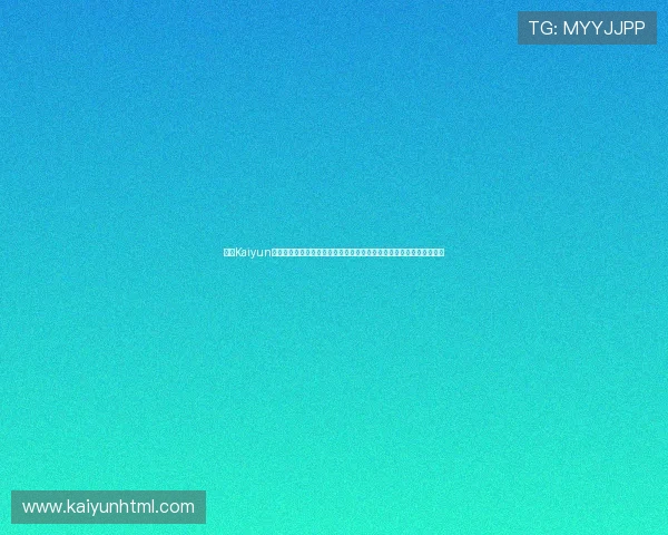 最新Kaiyun开云手机版会员登录方法解析确保用户顺畅登录账号享受专属会员权益